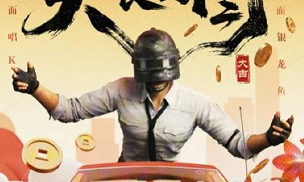 大展鸿图正版授权 和平精英车载游戏音乐已上线