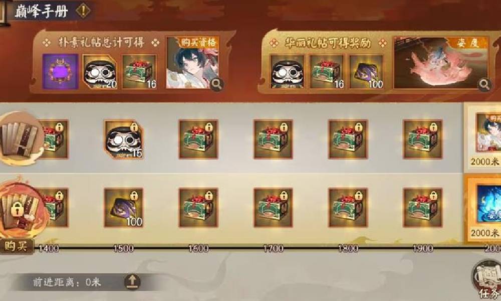 阴阳师决胜巅峰斗技赛第3赛季什么时候开始