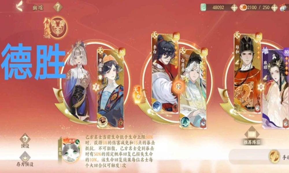 忘川风华录幽墟攻略 幽墟五应该怎么配队攻略