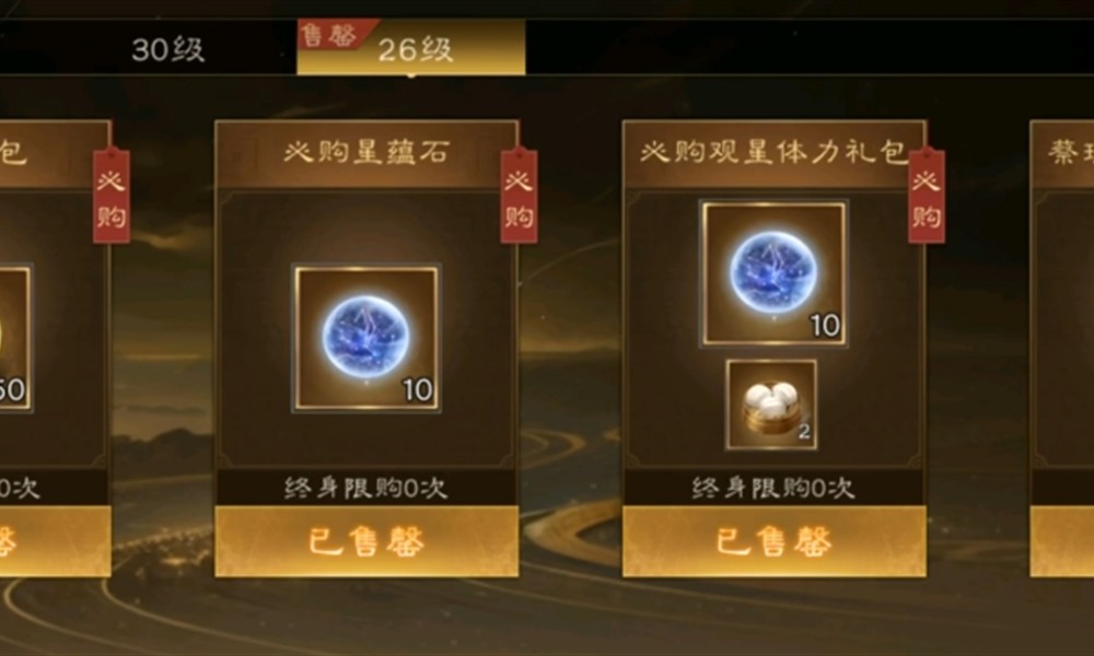 新三国志曹操传商店买什么好 各商店兑换优先级推荐