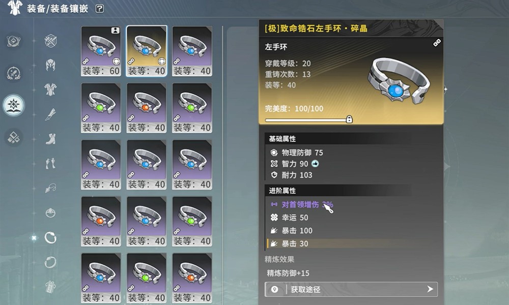 星痕共鸣冰魔导士装备怎么选 冰魔导士装备搭配攻略