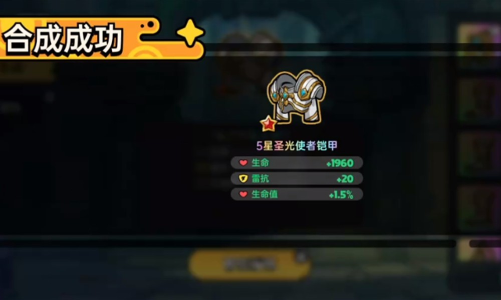 英勇之地最强套装是什么 圣光使者炼狱魔龙推荐