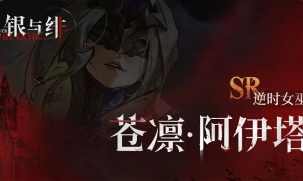 银与绯苍凛有什么技能 苍凛技能效果详解