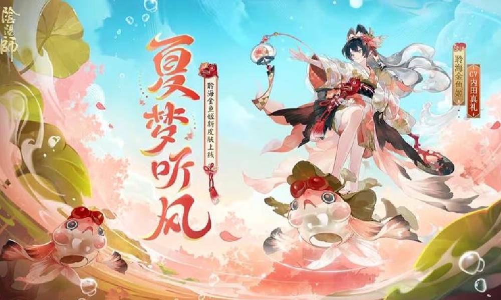 阴阳师决胜巅峰斗技赛第3赛季6月30日开启