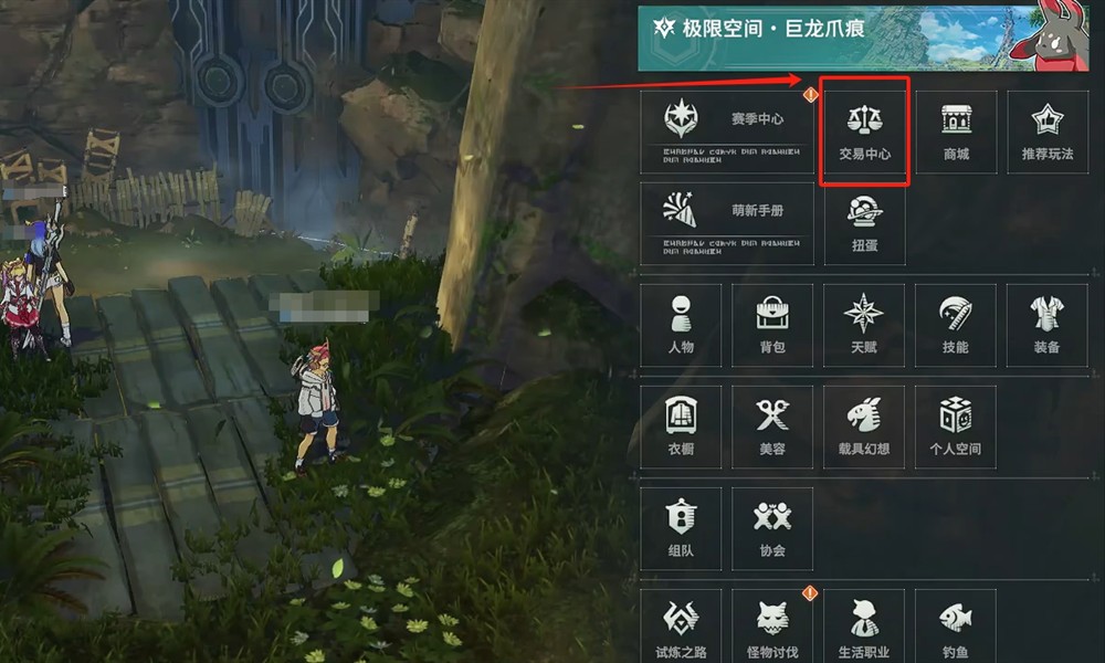 星痕共鸣交易行怎么玩 自由交易系统详细解析