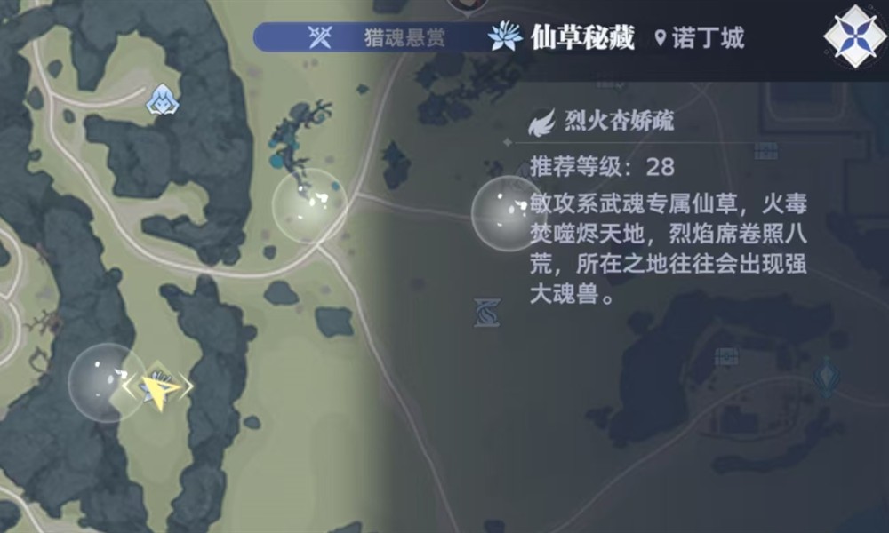 斗罗大陆猎魂世界仙草在哪里采集 仙草分布位置详解