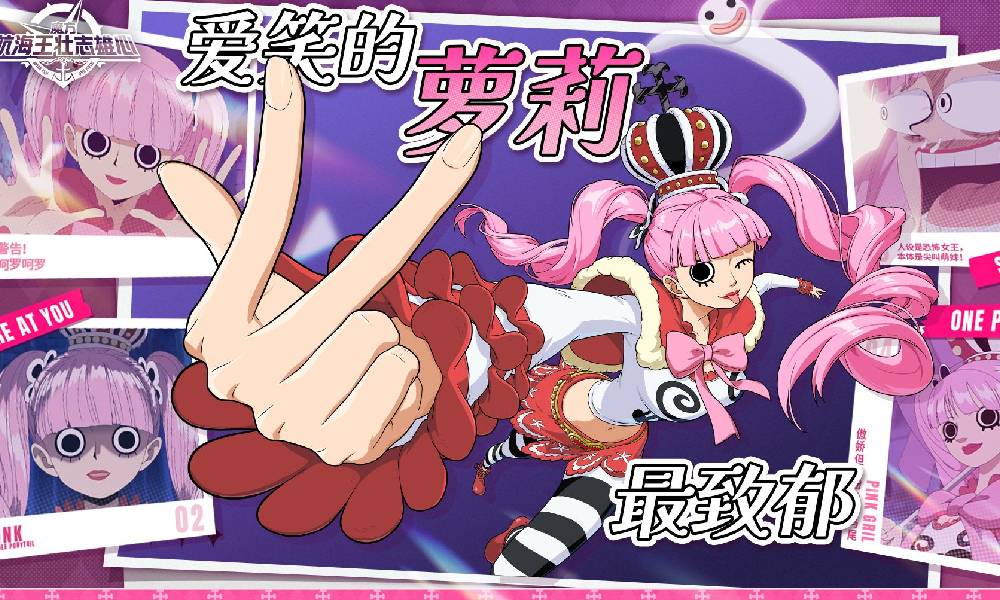 航海王壮志雄心幽灵公主佩罗娜今日将登陆游戏