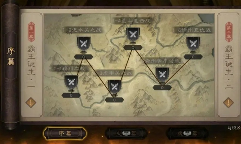 新三国志曹操传列传模式怎么玩 三大结局玩法详解