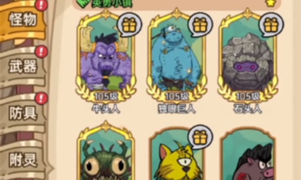 英勇之地隐藏BOSS怎么打 全BOSS位置与打法攻略