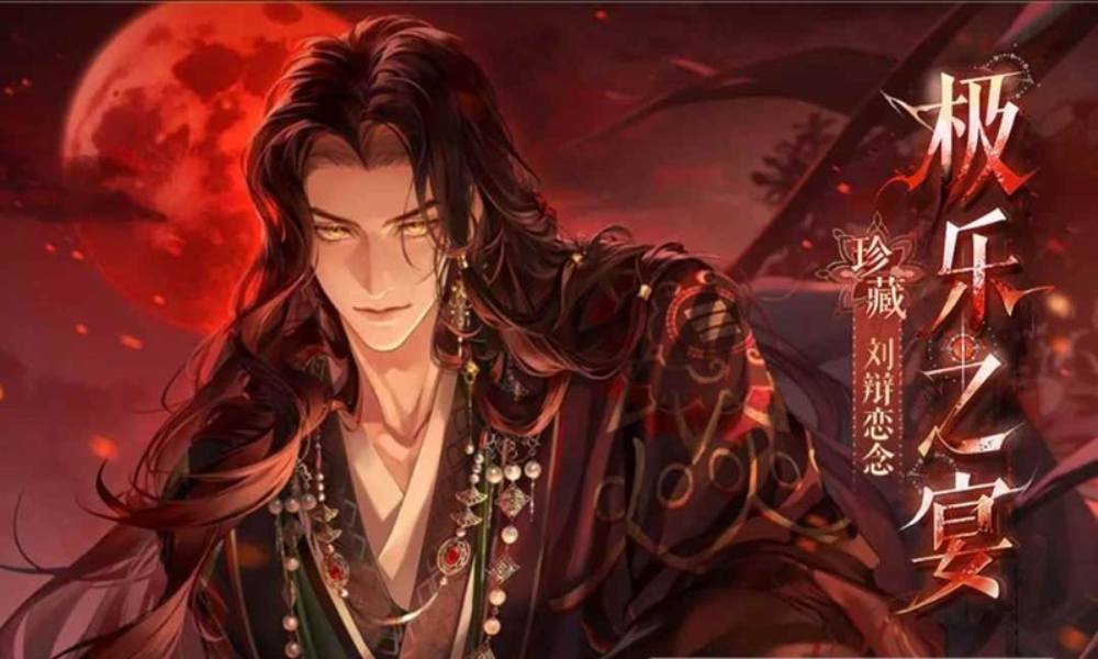 如鸢第十期刘辩地宫 45/50/55/60机制讲解全攻略