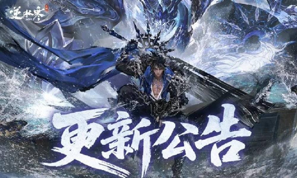 逆水寒手游组队购物赠礼活动玩法规则介绍