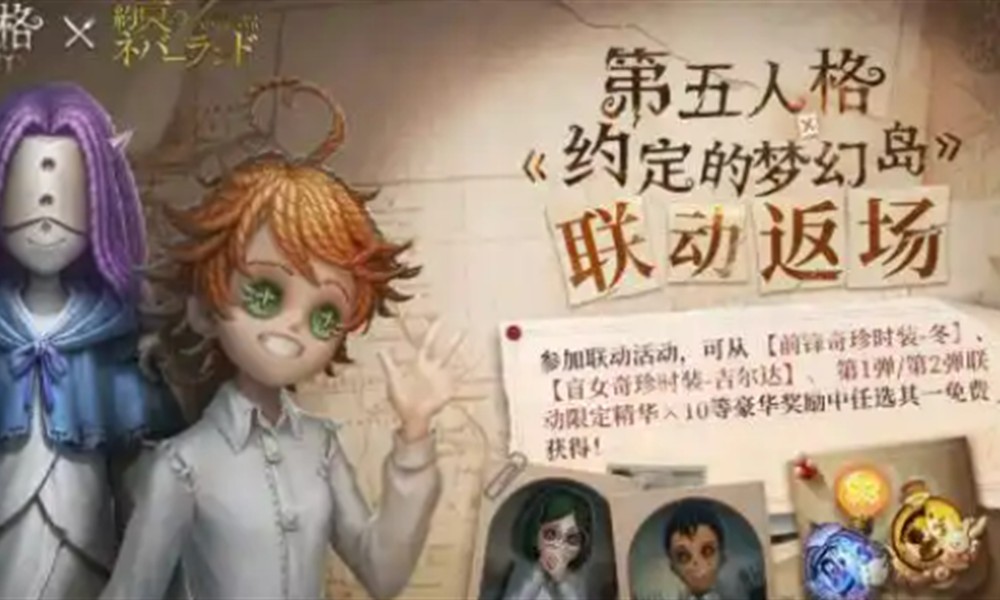 第五人格暑期活动有什么内容 2025夏日活动时间表