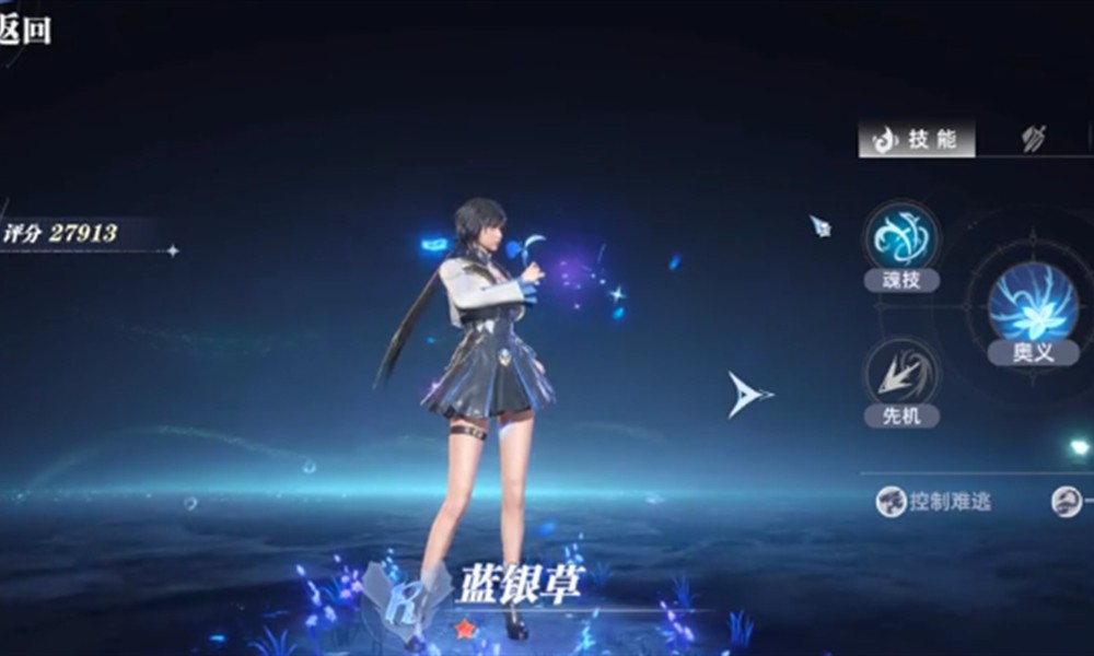 斗罗大陆猎魂世界蓝银草有什么技能 蓝银草技能效果介绍