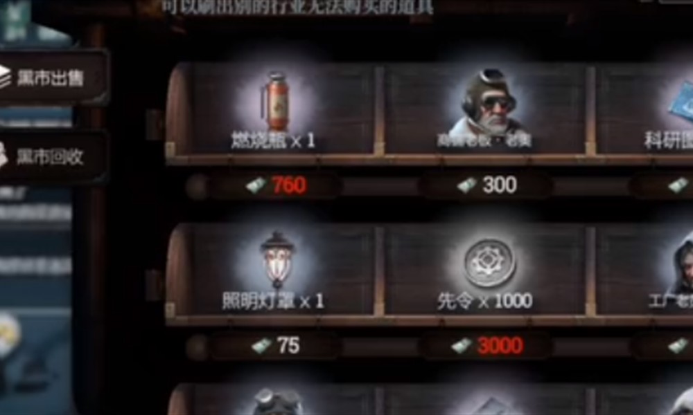 冰汽时代最后的家园军工黑市怎么玩 军工黑市玩法详解