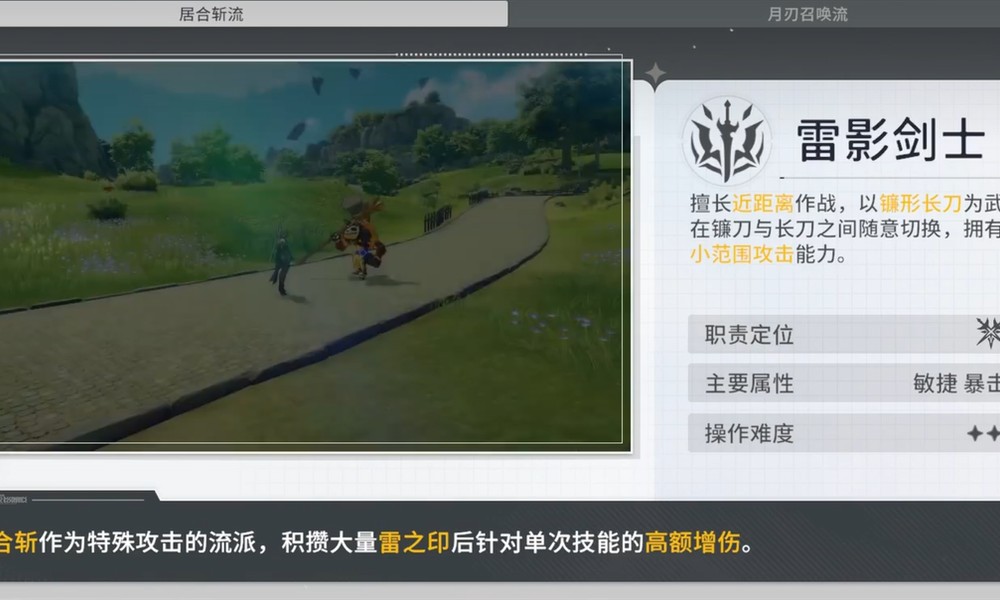 星痕共鸣怎么换职业 职业转换方法详细介绍