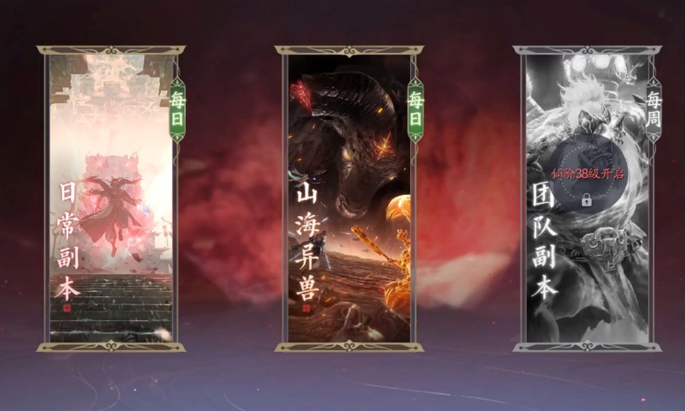 诛仙2手游副本有哪些玩法 诛仙2手游副本挑战指南