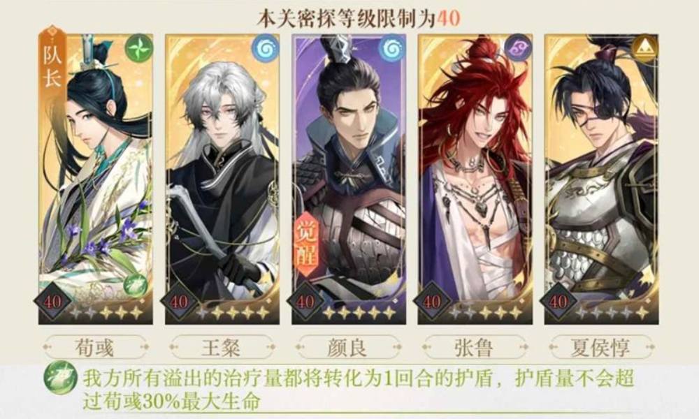 如鸢极乐之宴遗迹 爬塔1至5层张鲁逃课法攻略