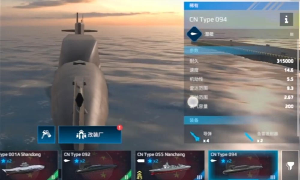 现代战舰094潜艇怎么玩 094潜艇操作技巧详解