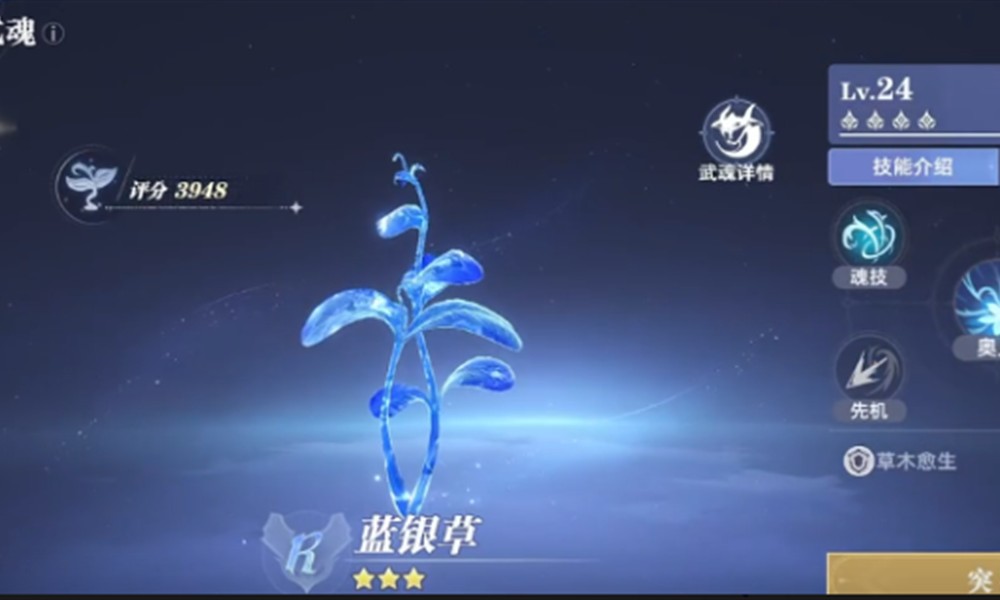 斗罗大陆猎魂世界武魂怎么升级 武魂培养突破指南