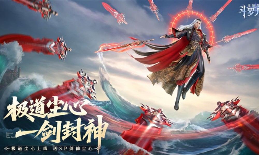 斗罗大陆魂师对决尘心有什么技能 极致剑道尘心技能介绍