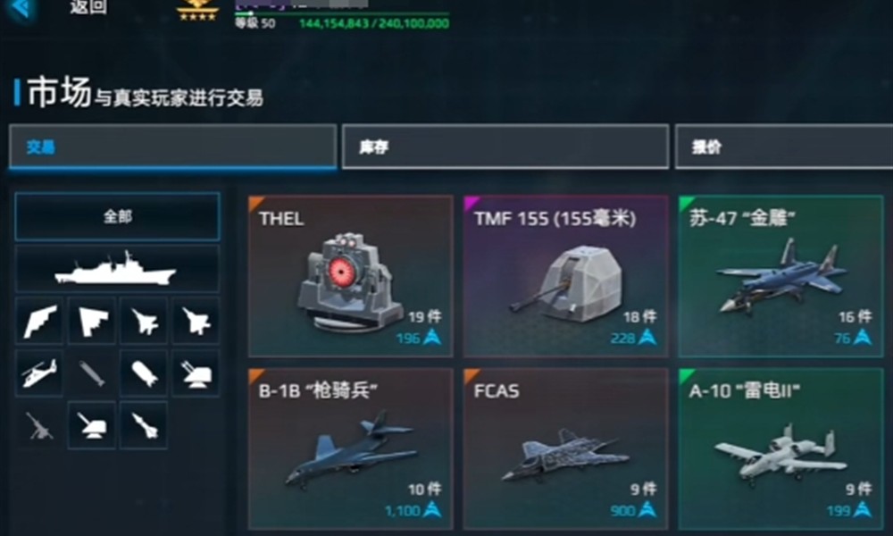 现代战舰怎么出售战舰 战舰交易方法详细说明