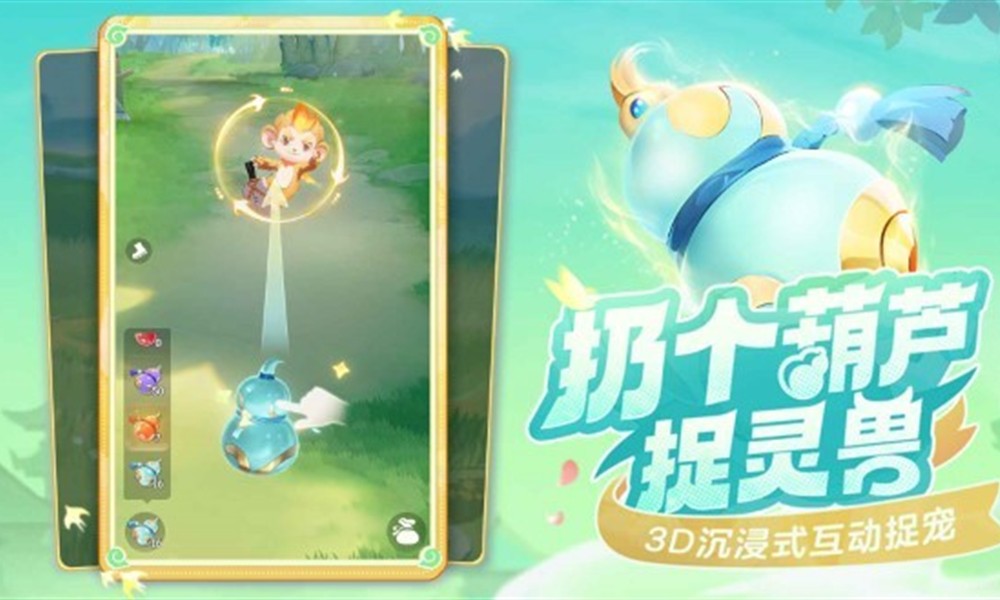 灵兽大冒险初始灵兽怎么选 新手开局灵兽推荐