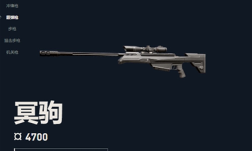 无畏契约冥驹有什么特点 源能行动冥驹武器详解