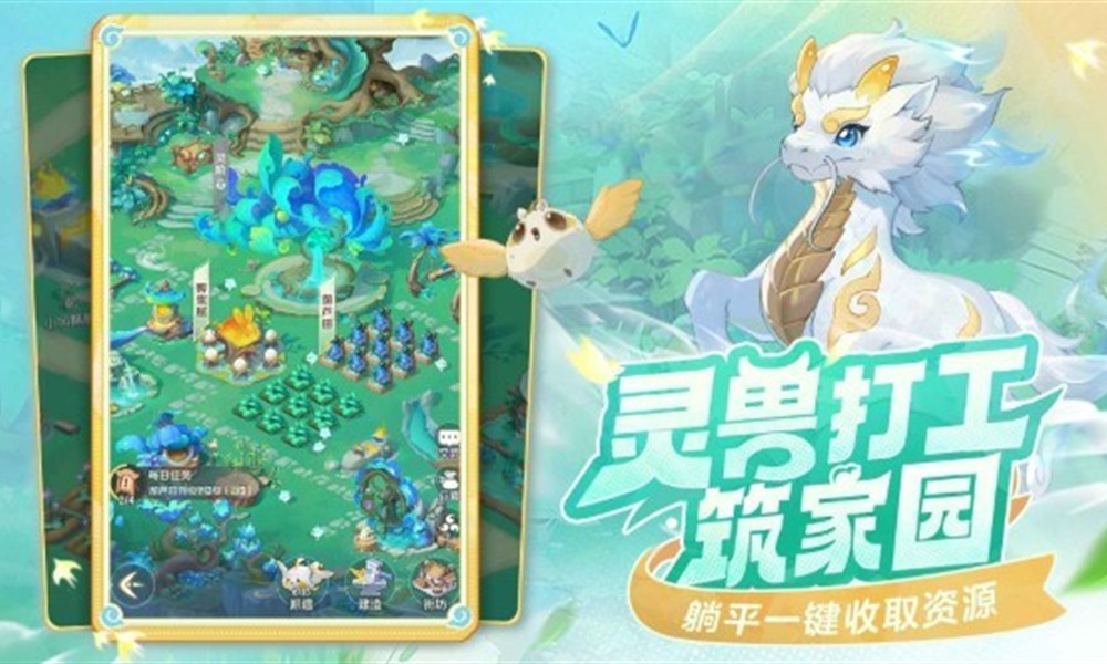 灵兽大冒险怎么捕捉灵兽 灵兽捕捉技巧全攻略