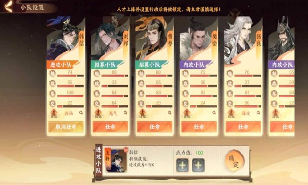 忘川风华录经略攻略 经略楚汉怎么玩攻略中篇