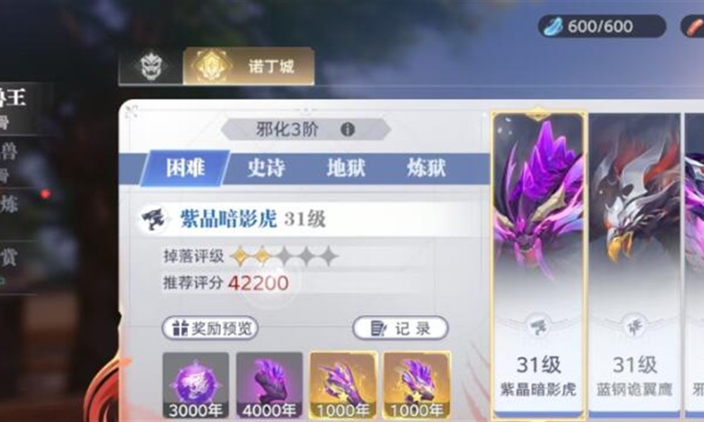 斗罗大陆猎魂世界邪化兽王怎么打 邪化兽王副本通关攻略