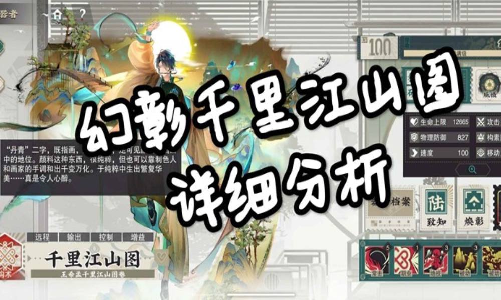 物华弥新幻彰千里江山图 寒天队最新行动轴攻略