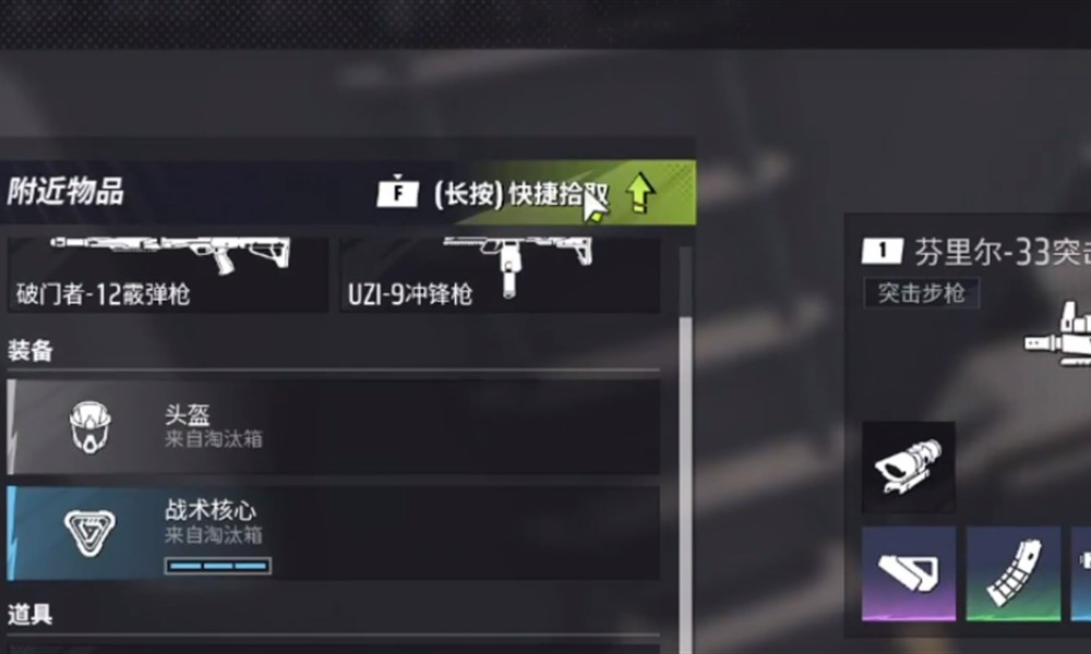 远光84怎么一键拾取装备 自动拾取物资方法详解