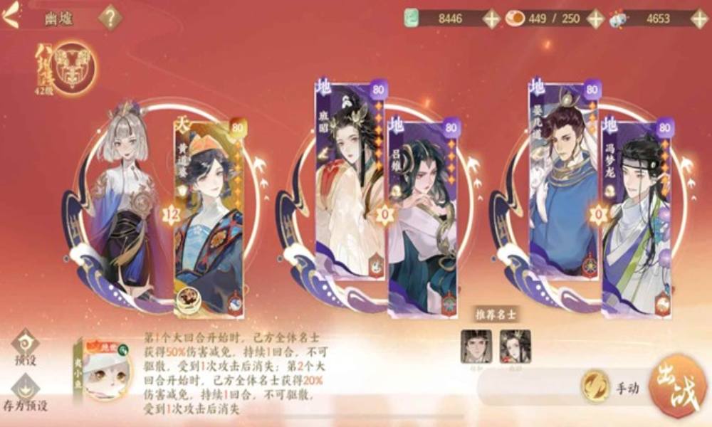 忘川风华录新手最低成本 幽墟四流光双输出净灵