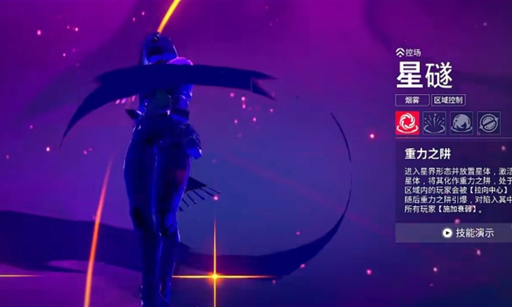 无畏契约星礈技能怎么用 星礈种子系统详解