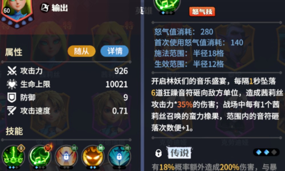 龙石战争哪些英雄最强 T0英雄强度排行一览