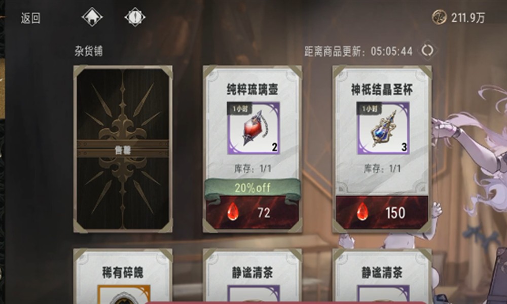 银与绯商店怎么兑换最划算 资源分配商店兑换指南