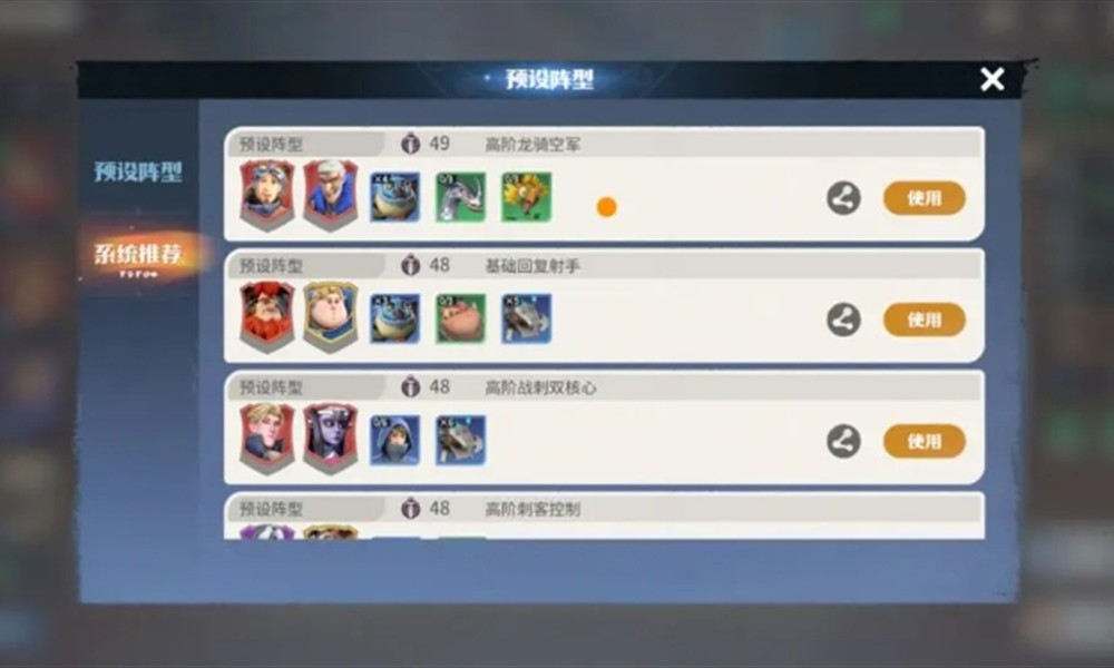 龙石战争最强阵型怎么搭配 陆地空中单位阵容攻略