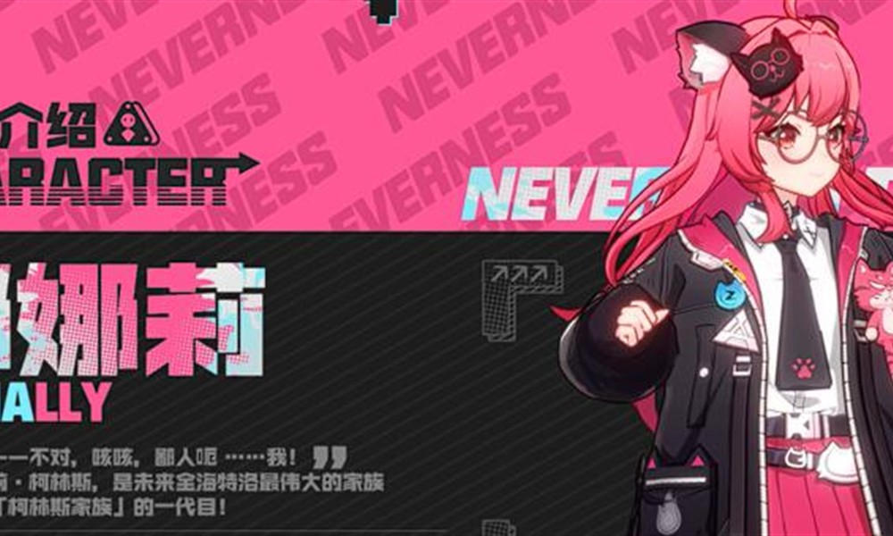 异环娜娜莉有什么技能 娜娜莉技能玩法详解