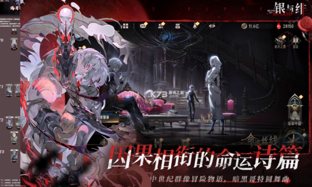 银与绯什么时候公测 银与绯手游公测时间介绍