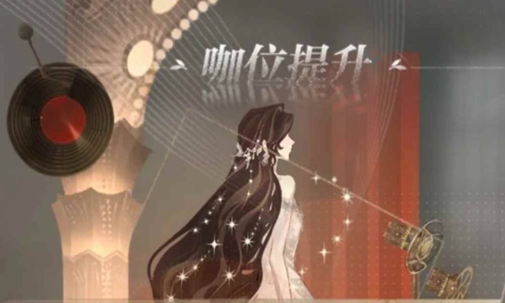 世界之外如星璀璨攻略 二线易遇怎么遇见攻略