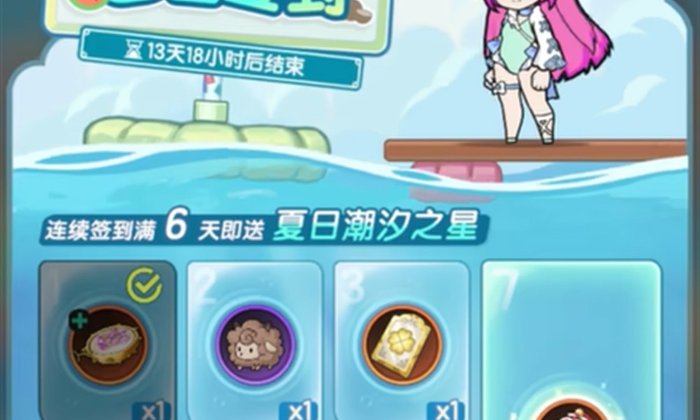 杖剑传说夏日庆典有什么活动 夏日庆典玩法奖励介绍