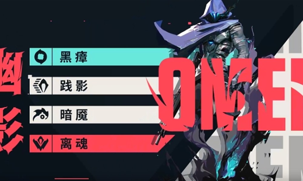 无畏契约幽影有什么技能 幽影角色技能解析