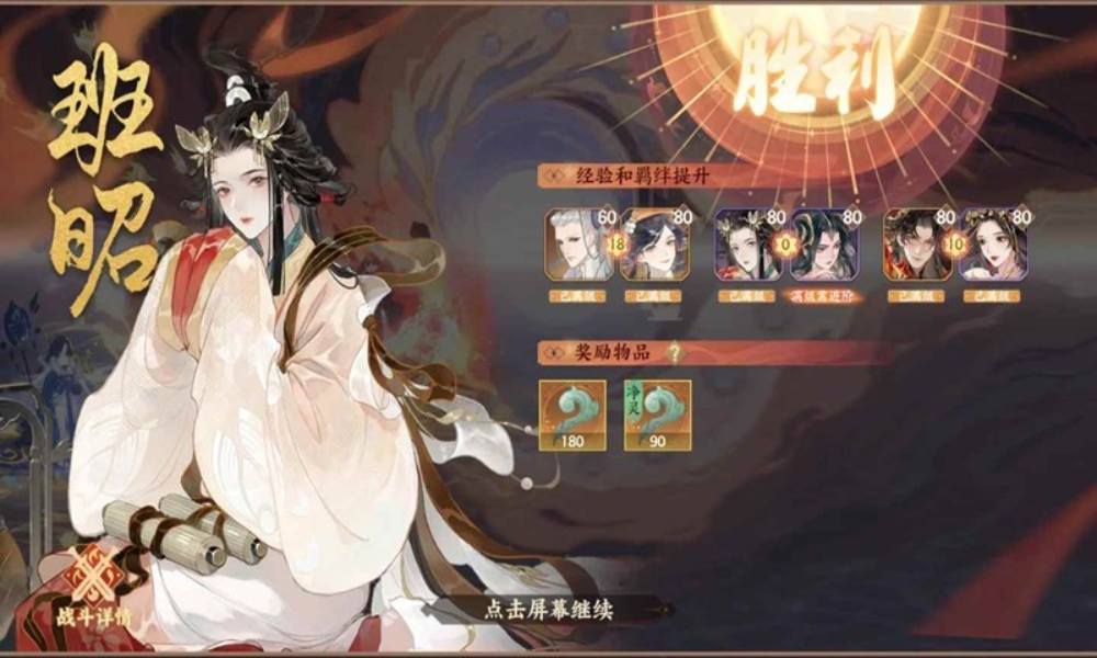 忘川风华录幽墟灼华 无痛速通没练群攻版攻略