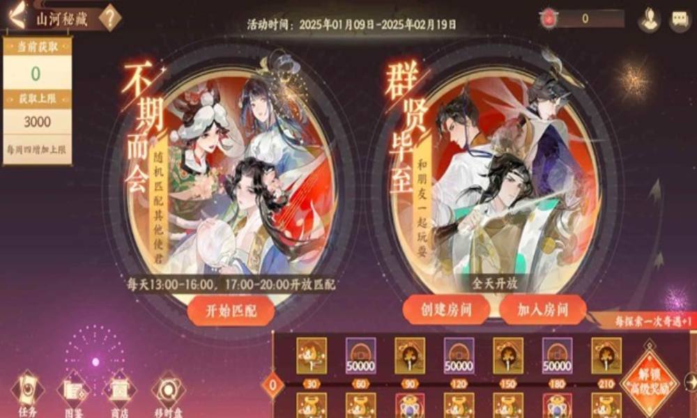 忘川风华录山河迷藏活动 山河秘藏怎么打攻略