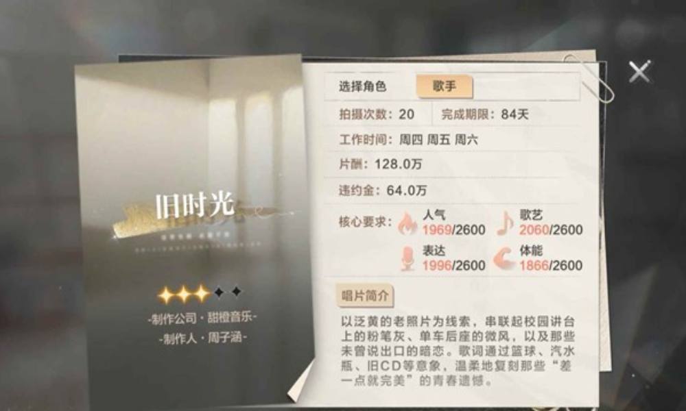 世界之外如星璀璨攻略 怎么见到四位男主直通版