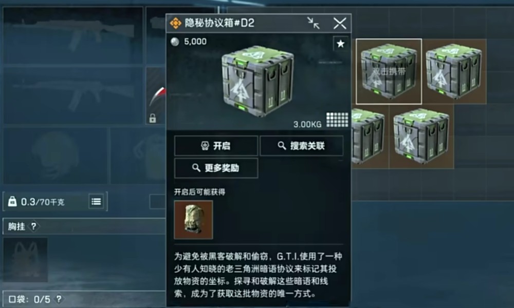 三角洲行动隐藏彩蛋箱怎么找 彩蛋箱获取方法详解