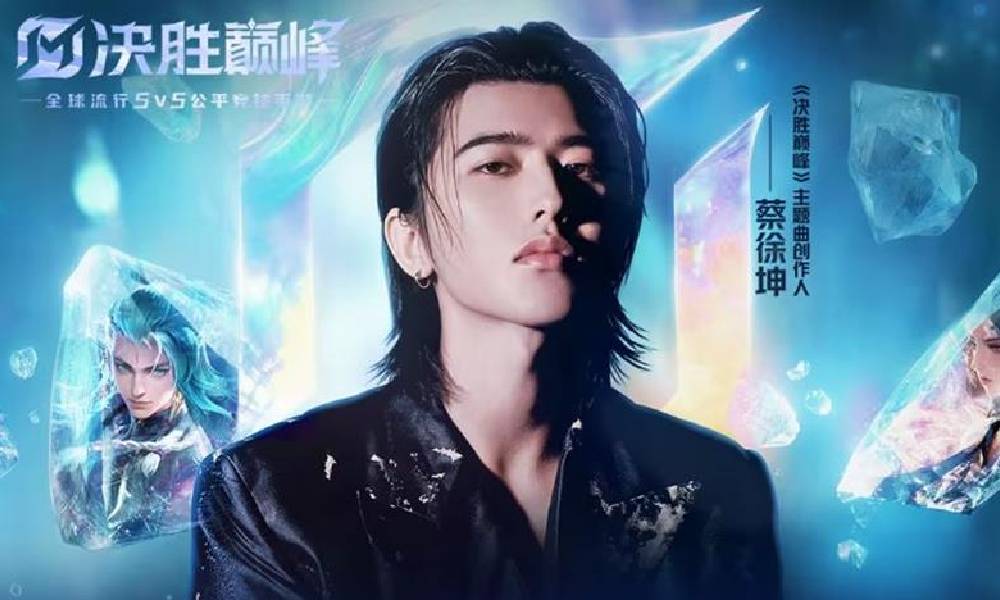 蔡徐坤为决胜巅峰创作主题曲 专属活动将上线