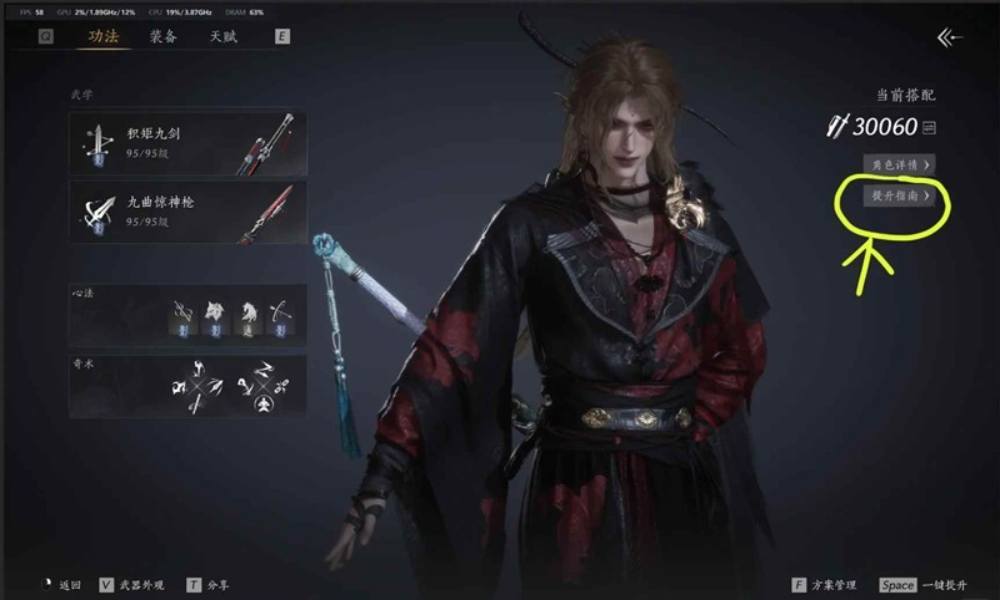 燕云十六声萌新攻略三 心法书票置换转换怎么转