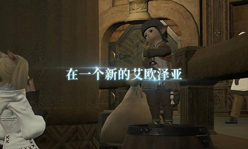 最终幻想14水晶世界持续打击黑产工作室脚本账号