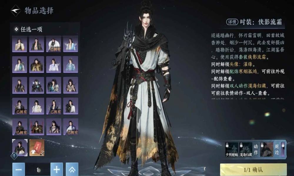 逆水寒新赛年更新 新赛年部分踩雷以及注意点